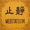 Bild einer Chinesischen Schrift und des Textes "Meditation"